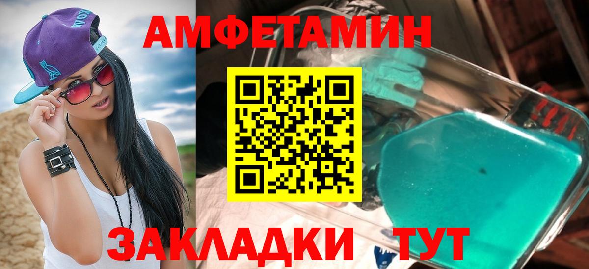 Амфетамин VHQ  Вход с VPN  Amphetamine  АМФ  Елец 