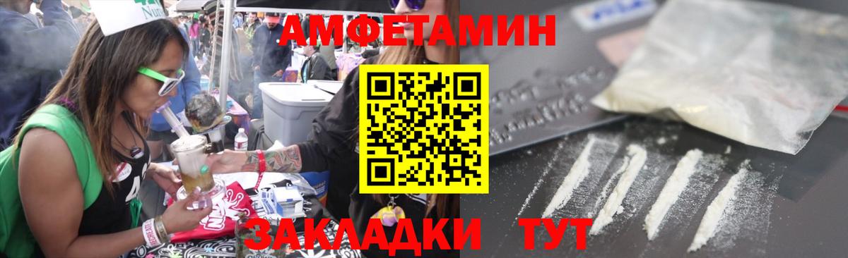 Amphetamine 98% Елец