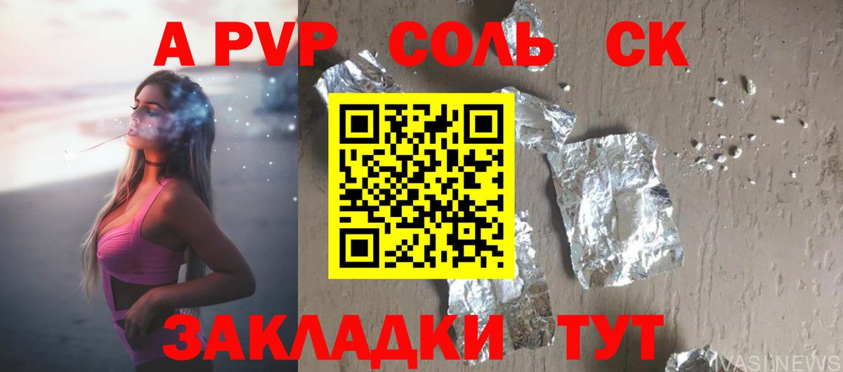 А ПВП VHQ  Альфа ПВП Crystall  Елец  Alfa_PVP мука  A-PVP  Вход с VPN 