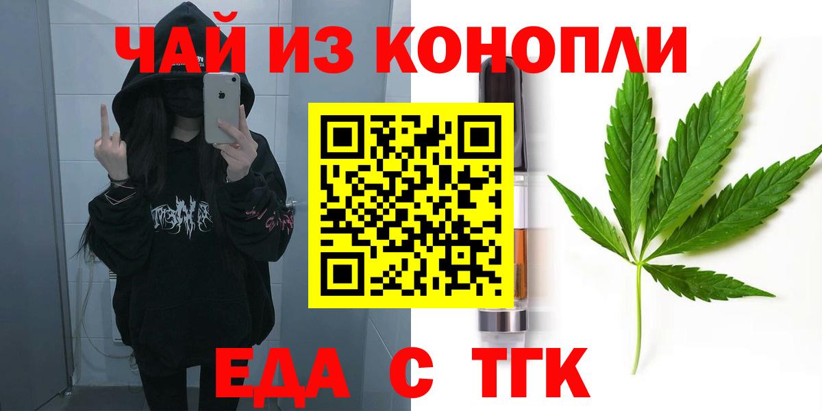 Canna-Cookies марихуана  Елец 