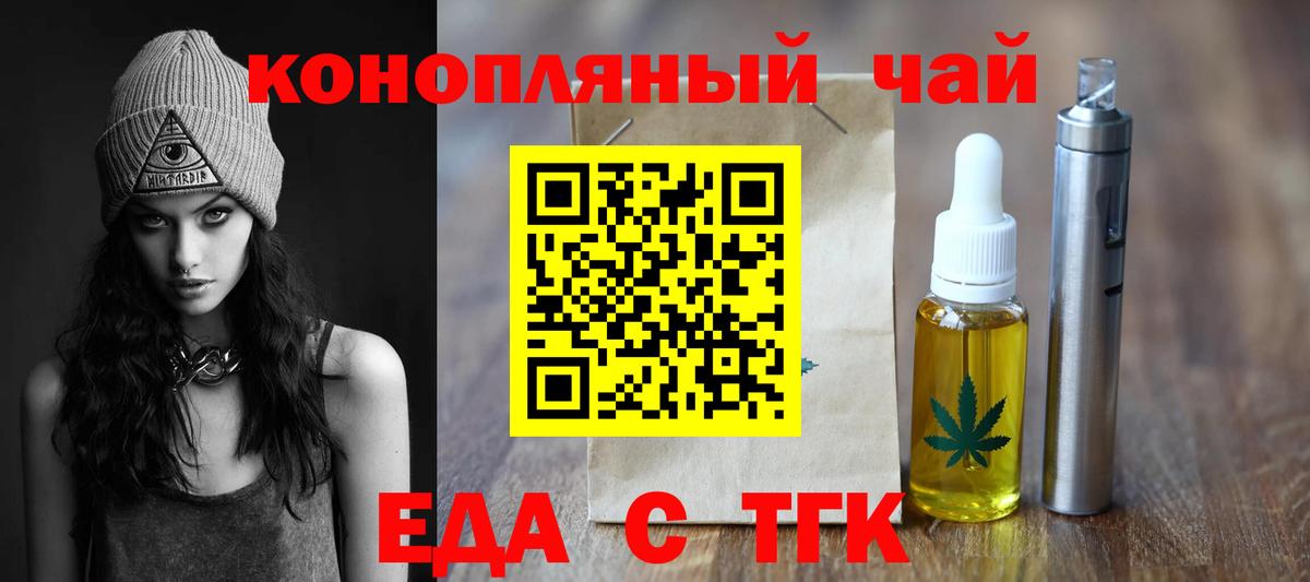 Елец  Canna-Cookies марихуана  Вход с VPN 