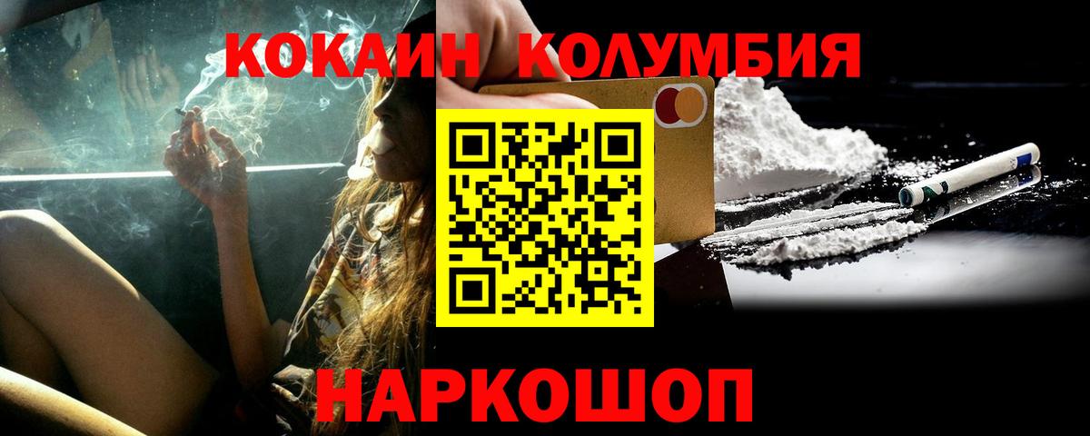 Елец  КОКАИН  Вход с VPN  COCAIN 99%  COCAIN 98% 
