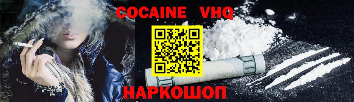 КОКАИН 98% Елец