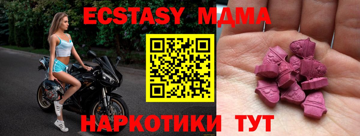 Ecstasy 99%  ЭКСТАЗИ  Елец 