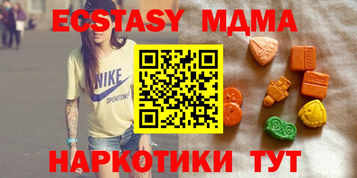 Экстази 250 мг Елец