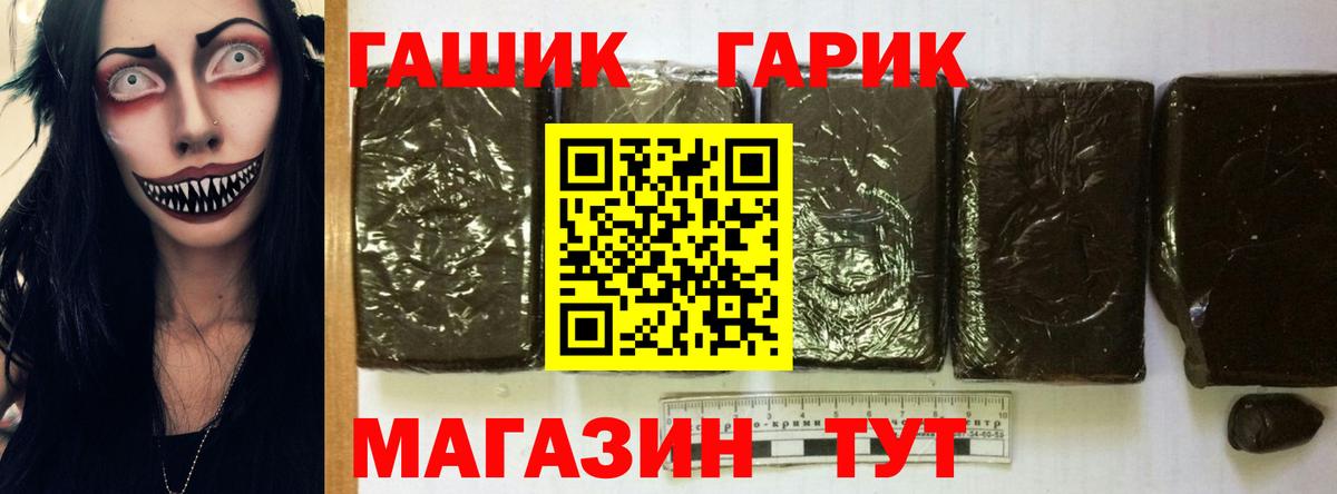 ГАШИШ Ice-O-Lator Елец