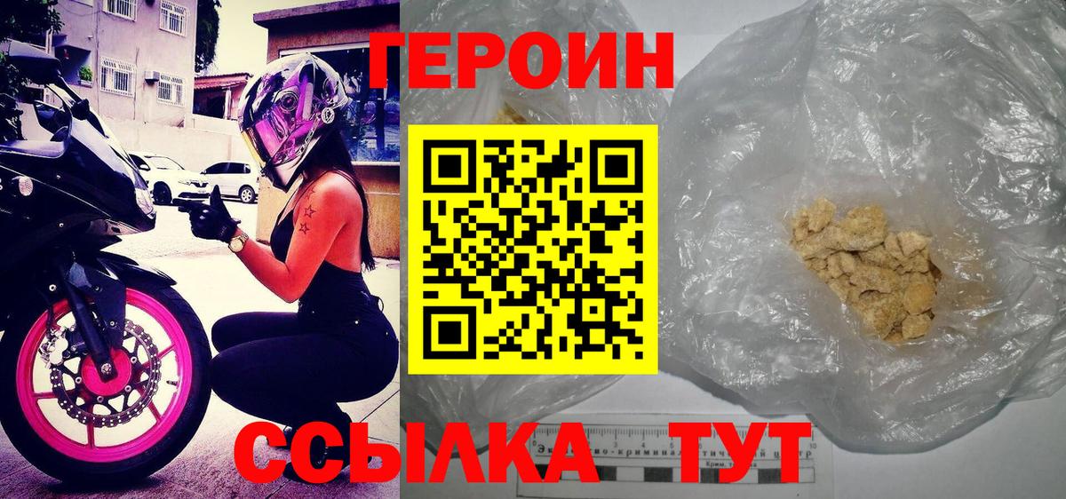 Героин белый  Елец 