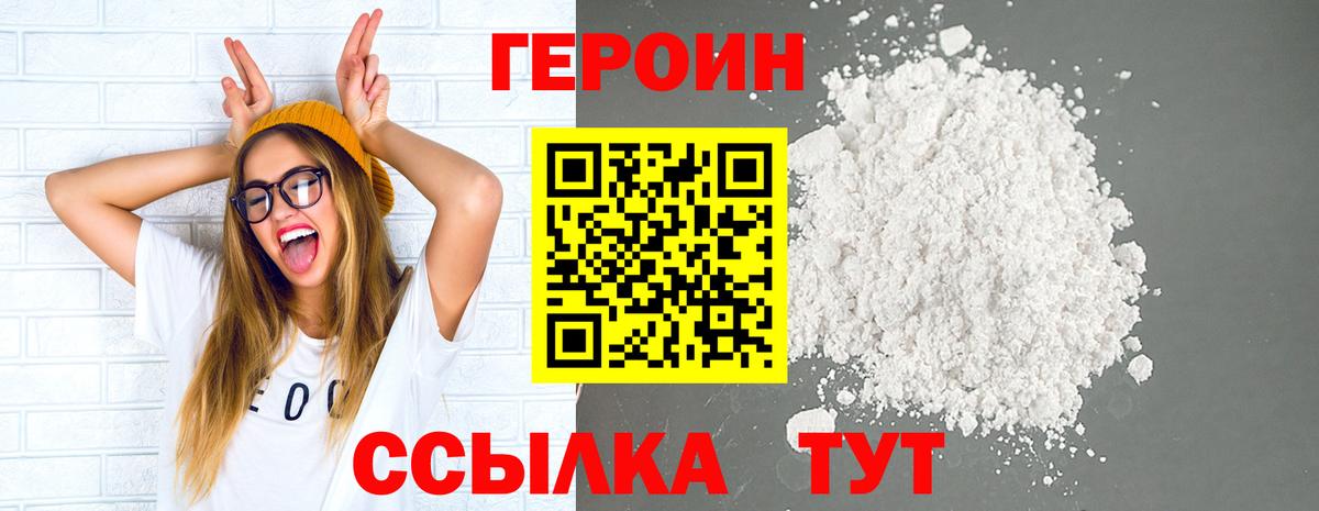 Героин Афган  Вход с VPN  Елец 