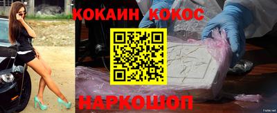 кокаин перу Можайск