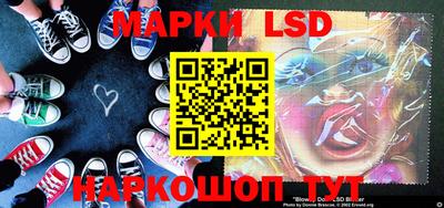 марки lsd Абакан