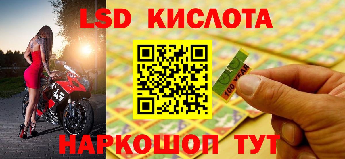 ЛСД экстази кислота  Лсд 25 экстази кислота  Вход с VPN  Елец 