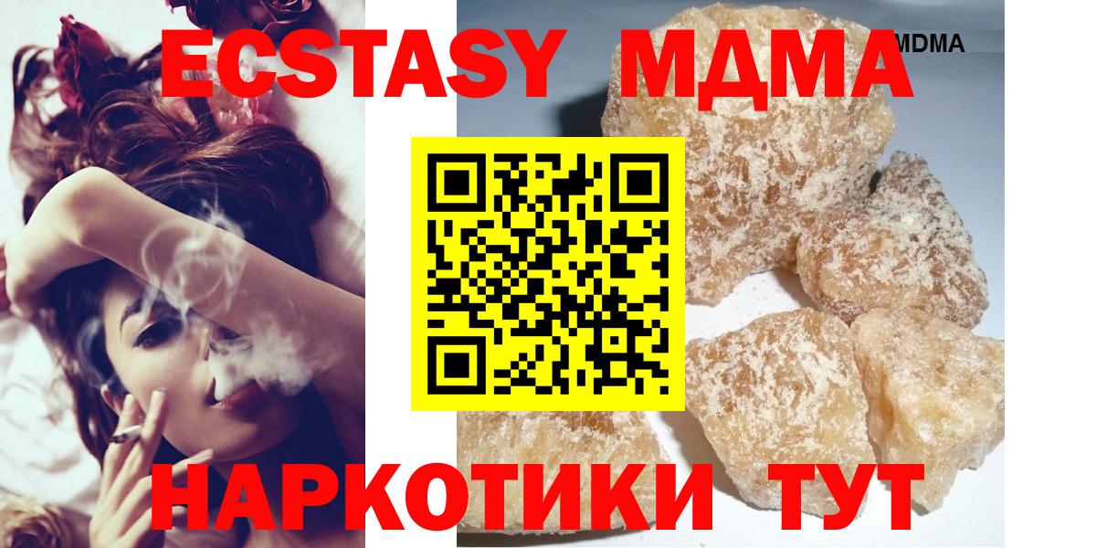 MDMA молли  Елец  МДМА  MDMA crystal 