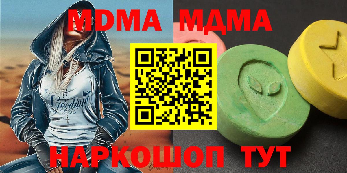 МДМА  Вход с VPN  Елец  МДМА VHQ 