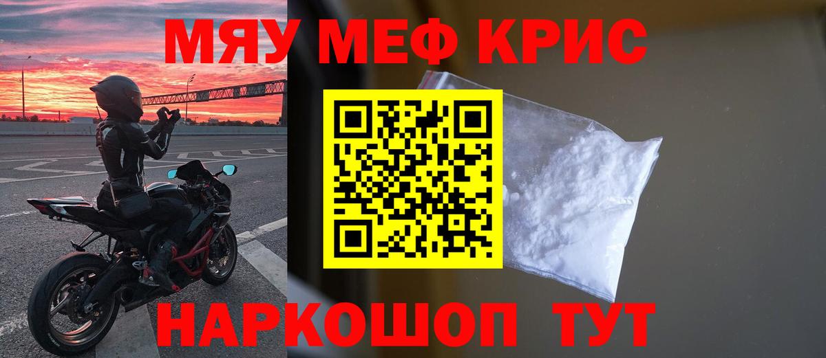 Мефедрон мука Елец