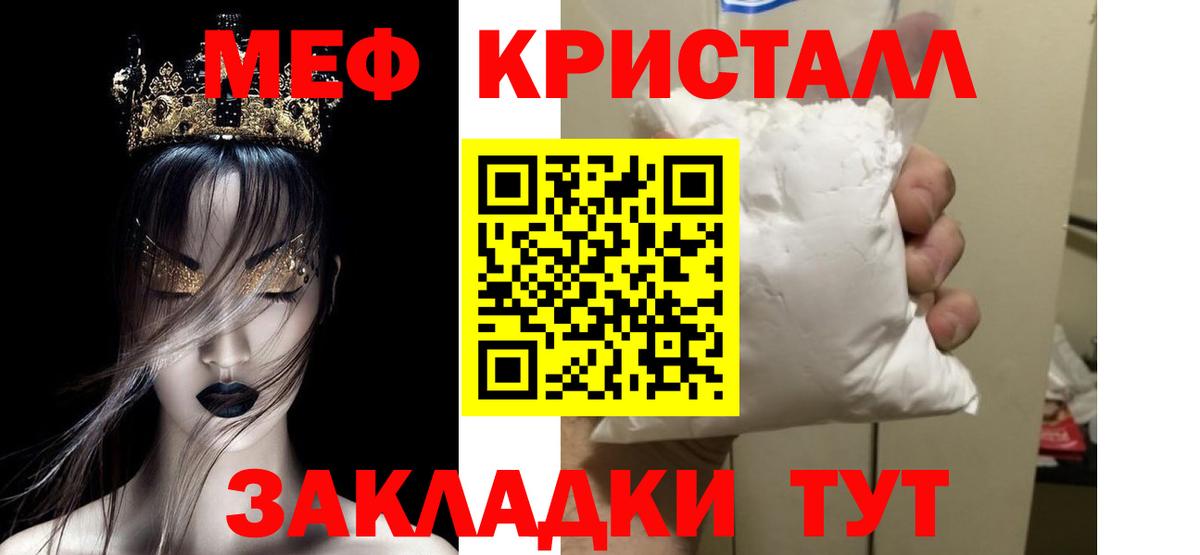 МЕФ  Меф  МЕФ кристаллы  Елец 