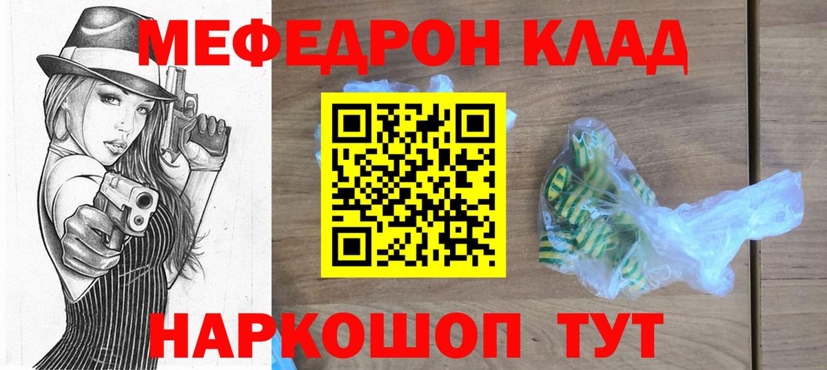 МЕФ  Меф VHQ  Елец  Вход с VPN  ОМГ ОМГ онион  МЯУ-МЯУ кристаллы 