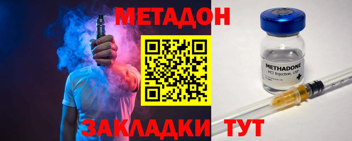 МЕТАДОН мёд  нарко площадка состав  Вход с VPN  Елец  Метадон VHQ 