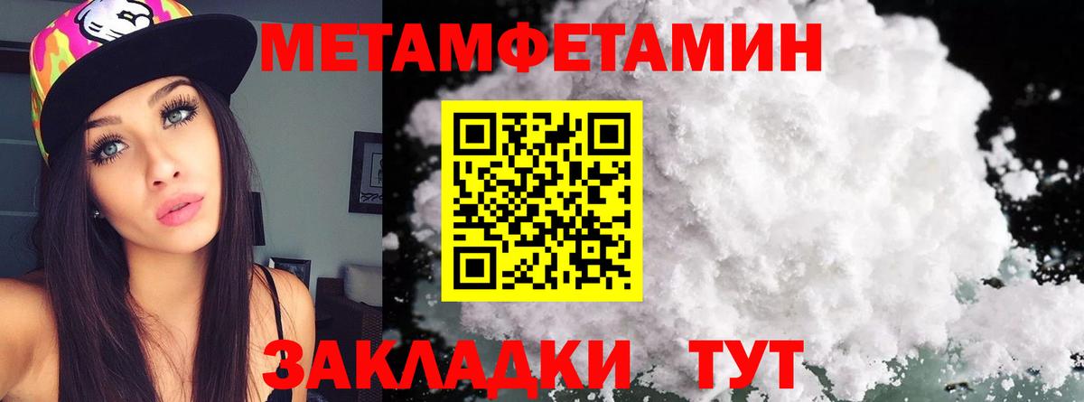 Метамфетамин витя Елец