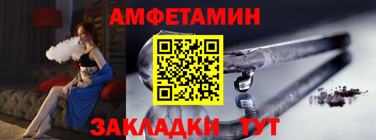 МЕТАМФЕТАМИН Декстрометамфетамин 99.9% Елец