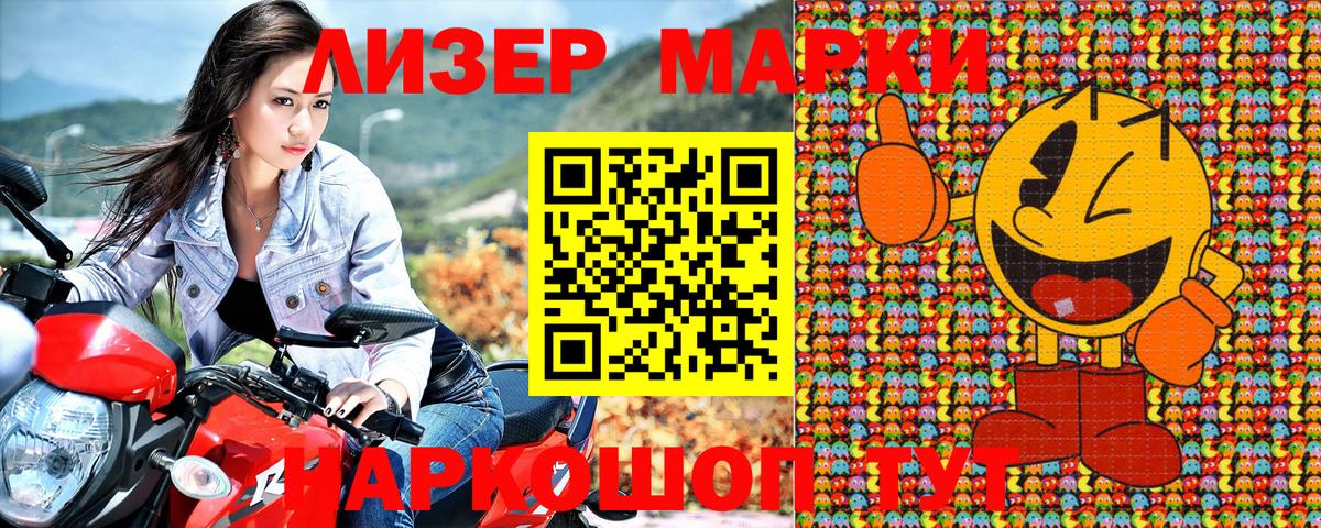 Марки N-bome 1500мкг  Вход с VPN  Марки N-bome 1500мкг  Елец 