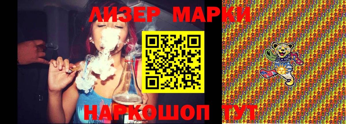 Марки N-bome 1,5мг Елец