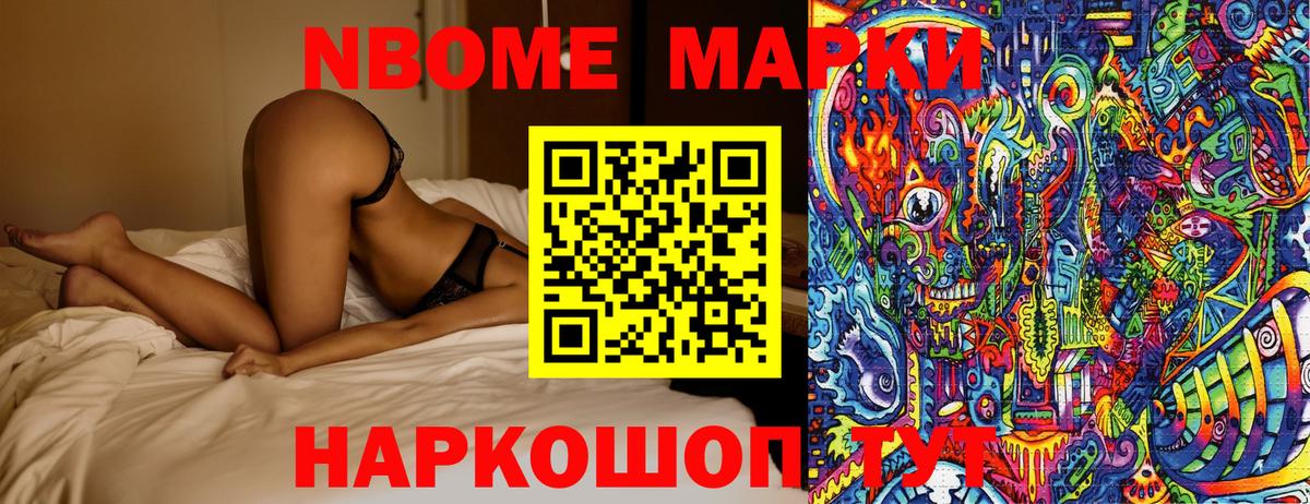 Марки 25I-NBOMe 1500мкг  Елец 