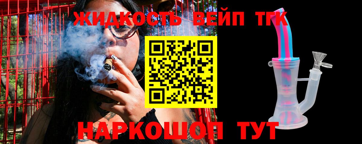 Дистиллят ТГК гашишное масло  Елец  ТГК гашишное масло 