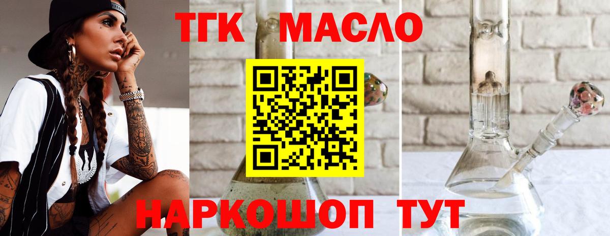 Елец  где можно купить наркотик  Вход с VPN  Дистиллят ТГК Wax 
