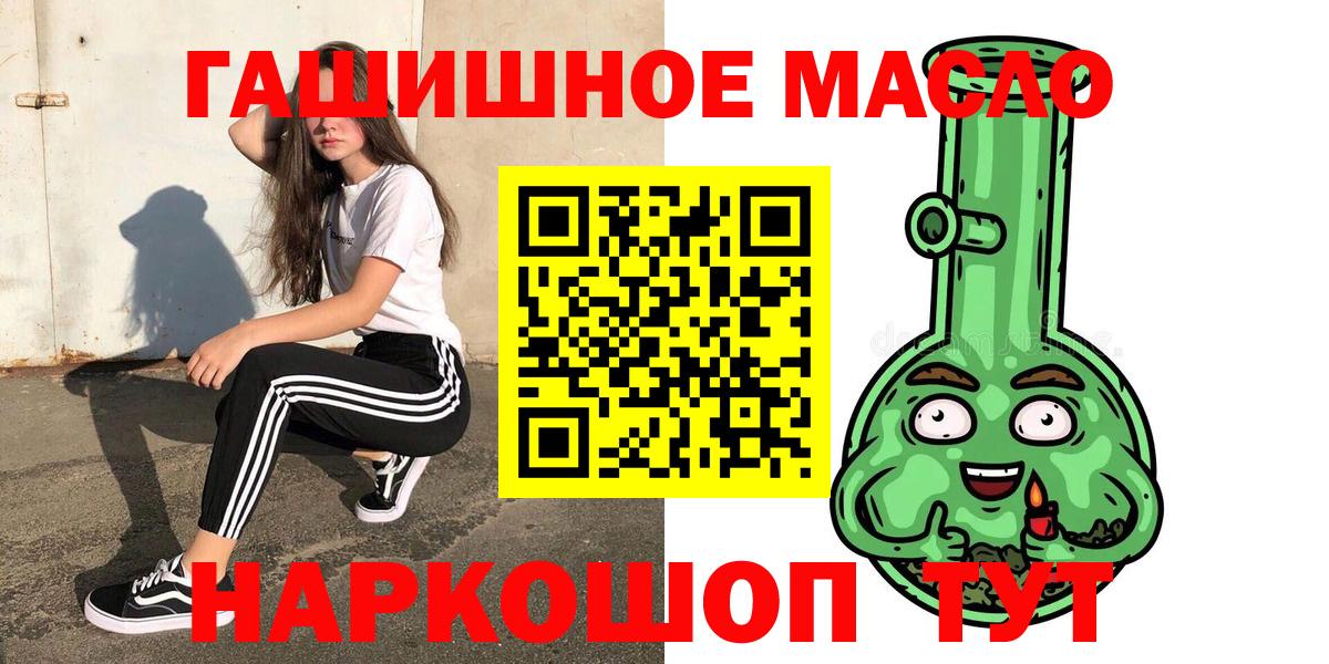 Дистиллят ТГК гашишное масло Елец