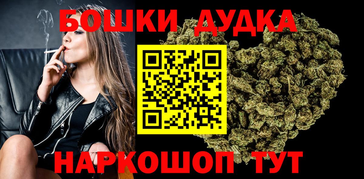 Бошки марихуана семена  Вход с VPN  Конопля AK-47  Елец  Марихуана планчик 