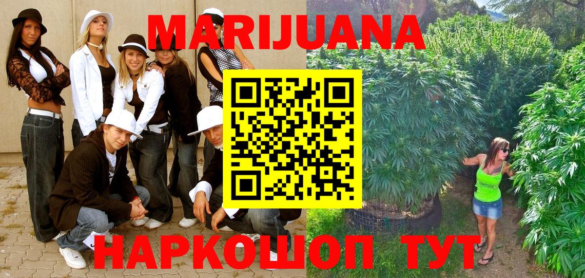 Марихуана гибрид  Шишки марихуана план  Канабис конопля  МАРИХУАНА MAZAR  Елец 